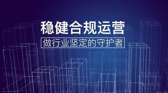 給您金服 您身邊值得信賴的商務信息咨詢專家